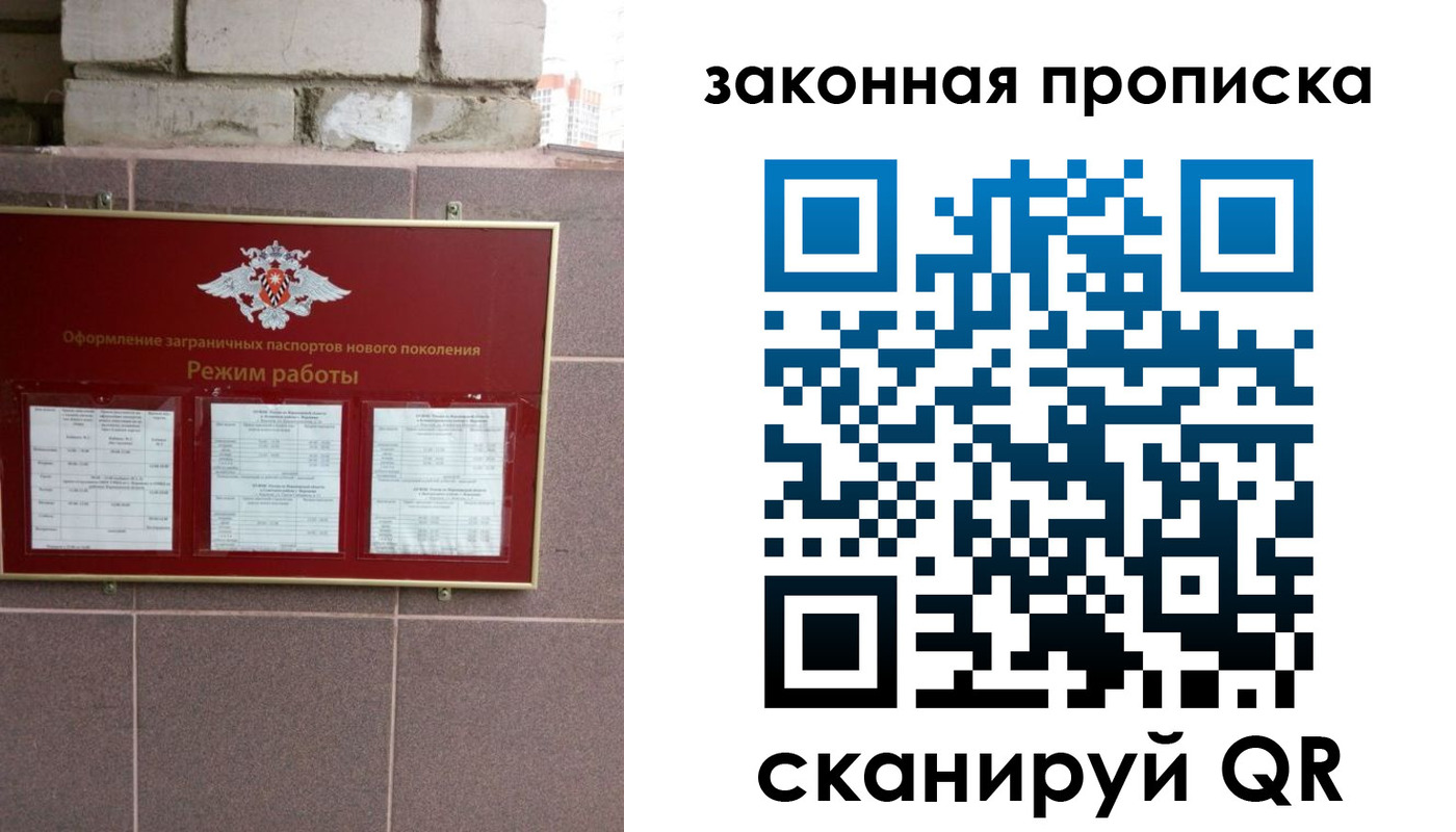 прописка регистрация в Шагонаре