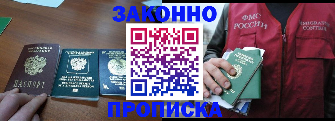 временная регистрация гарантия в Шагонаре