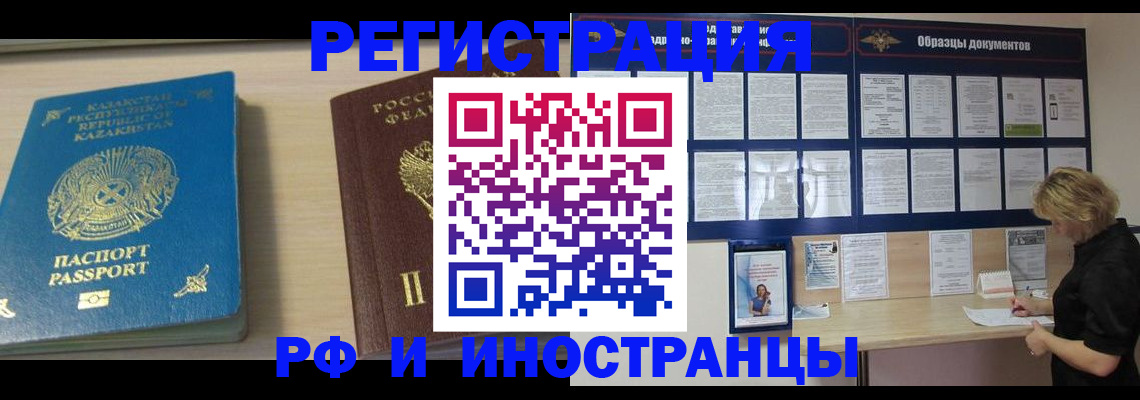 временная регистрация в Шагонаре