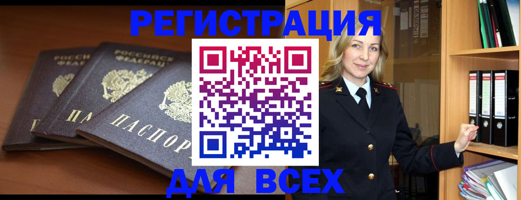 временная регистрация гарантия в Шагонаре