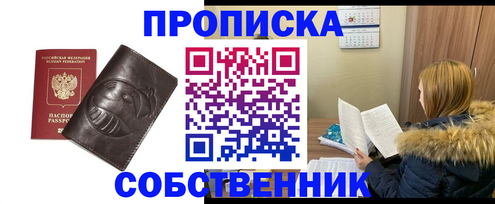 где прописаться в Шагонаре