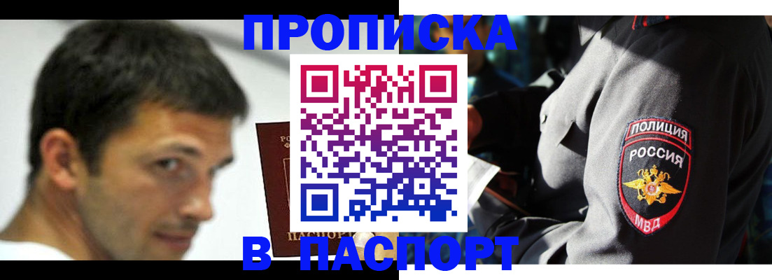 временная регистрация в квартире в Шагонаре